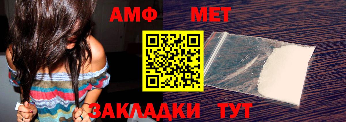 Амфетамин Розовый Каспийск