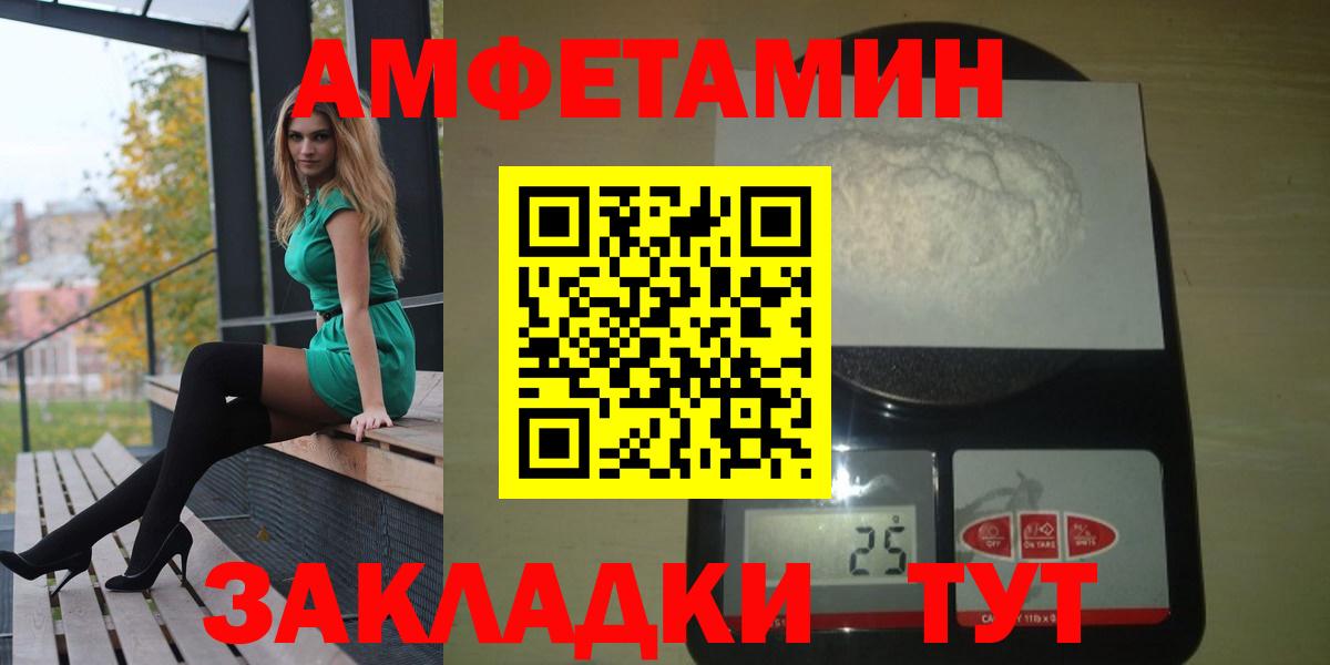 Каспийск  АМФ  Вход с VPN  Amphetamine Розовый 