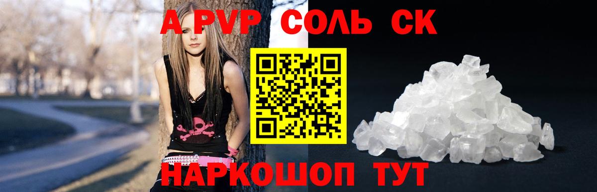 Alpha PVP кристаллы  купить наркоту  Вход с VPN  APVP  Каспийск  Альфа ПВП мука 
