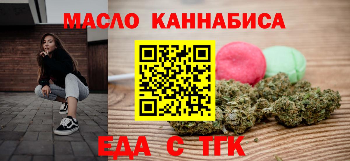 Каспийск  Cannafood марихуана  Вход с VPN 