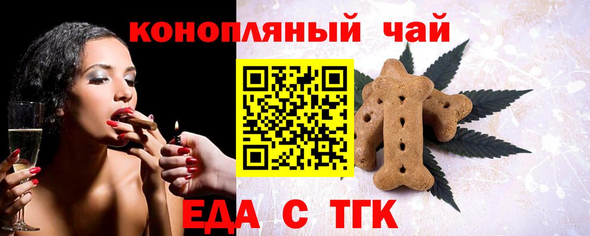 Печенье с ТГК марихуана Каспийск