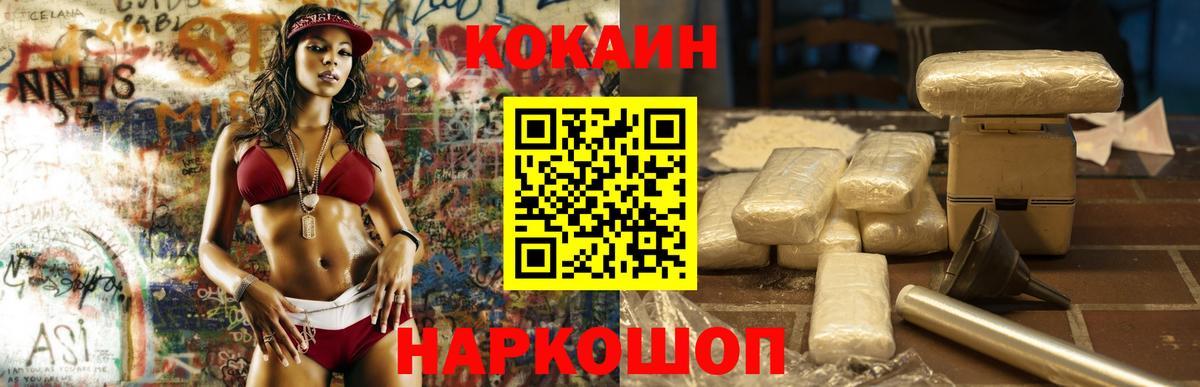 Cocaine Колумбийский Каспийск