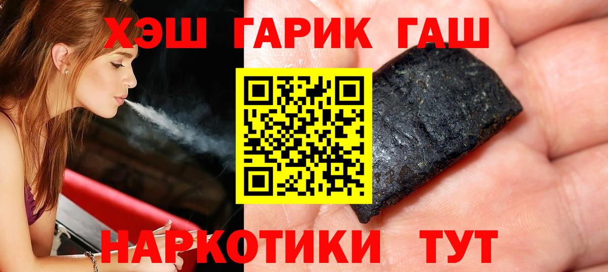 ГАШИШ Изолятор Каспийск