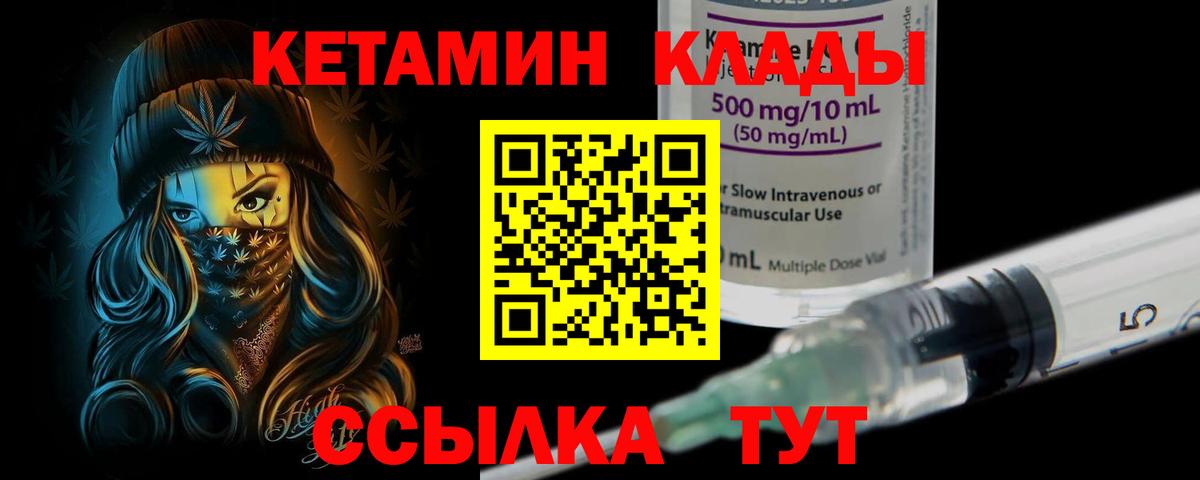 Кетамин ketamine Каспийск