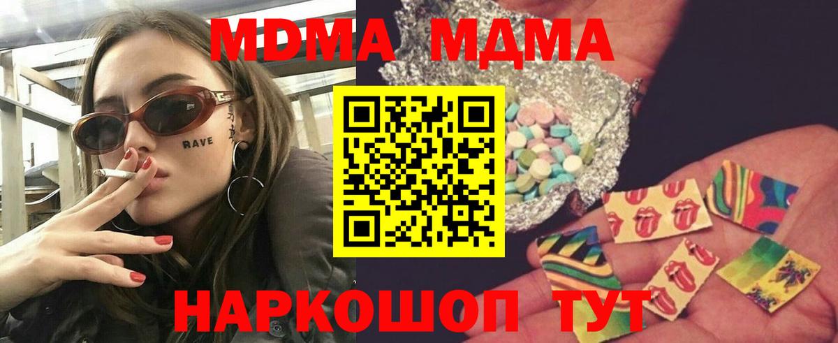 МДМА crystal Каспийск