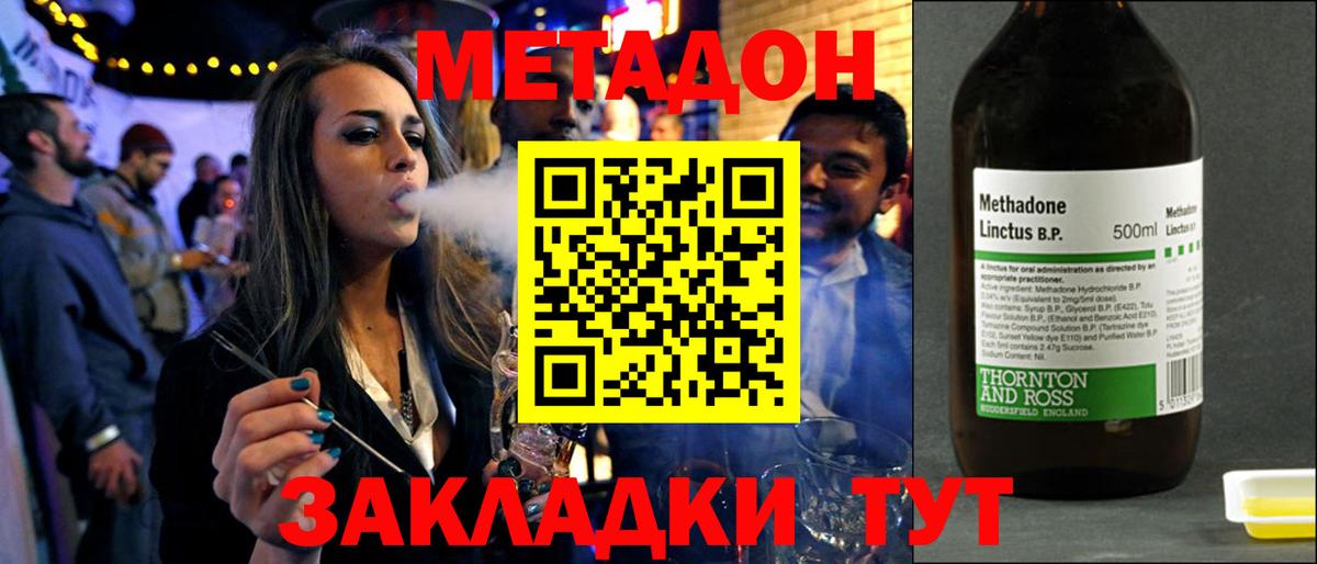 МЕТАДОН VHQ Каспийск