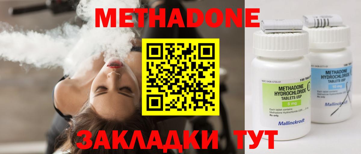 Каспийск  МЕТАДОН methadone  KRAKEN рабочий сайт  МЕТАДОН мёд  Вход с VPN 