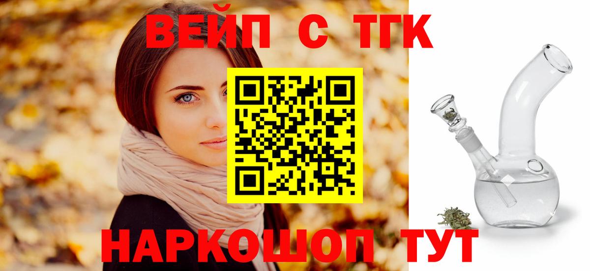 Каспийск  ТГК жижа  Вход с VPN 